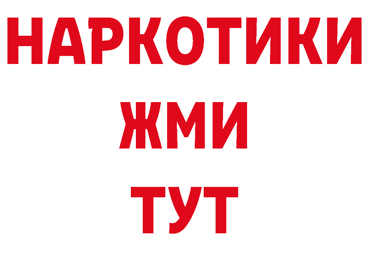 Бутират вода ссылки нарко площадка ОМГ ОМГ Рыбное